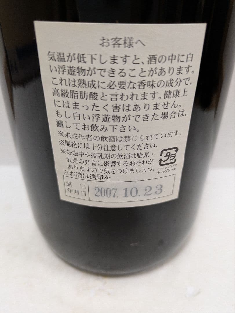 本場泡盛 珊瑚礁 松藤 2本セット