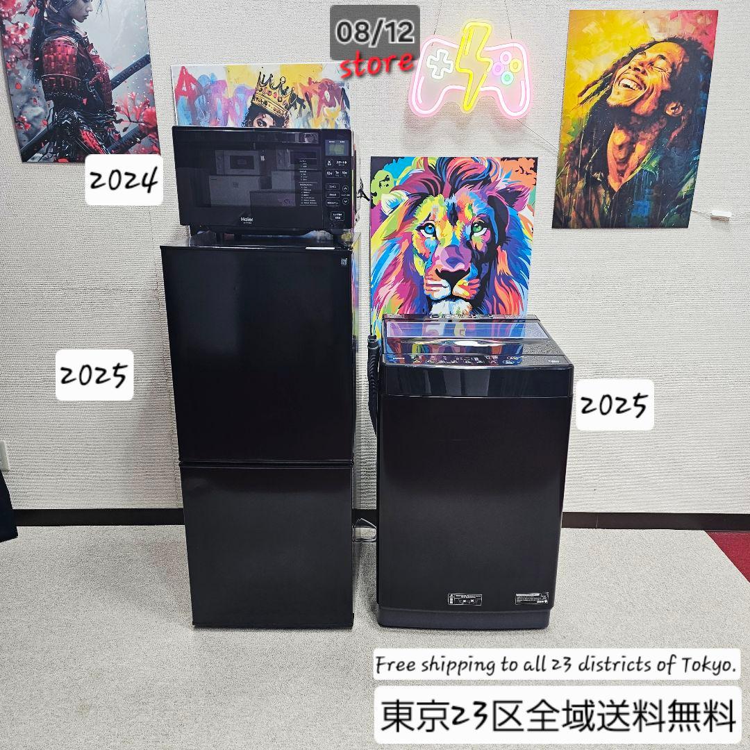 SET35 洗濯機、冷蔵庫、電子レンジ、東京23区内送料無料