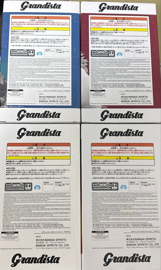 鬼滅の刃　フィギュア　Grandista グランディスタ　4体セット