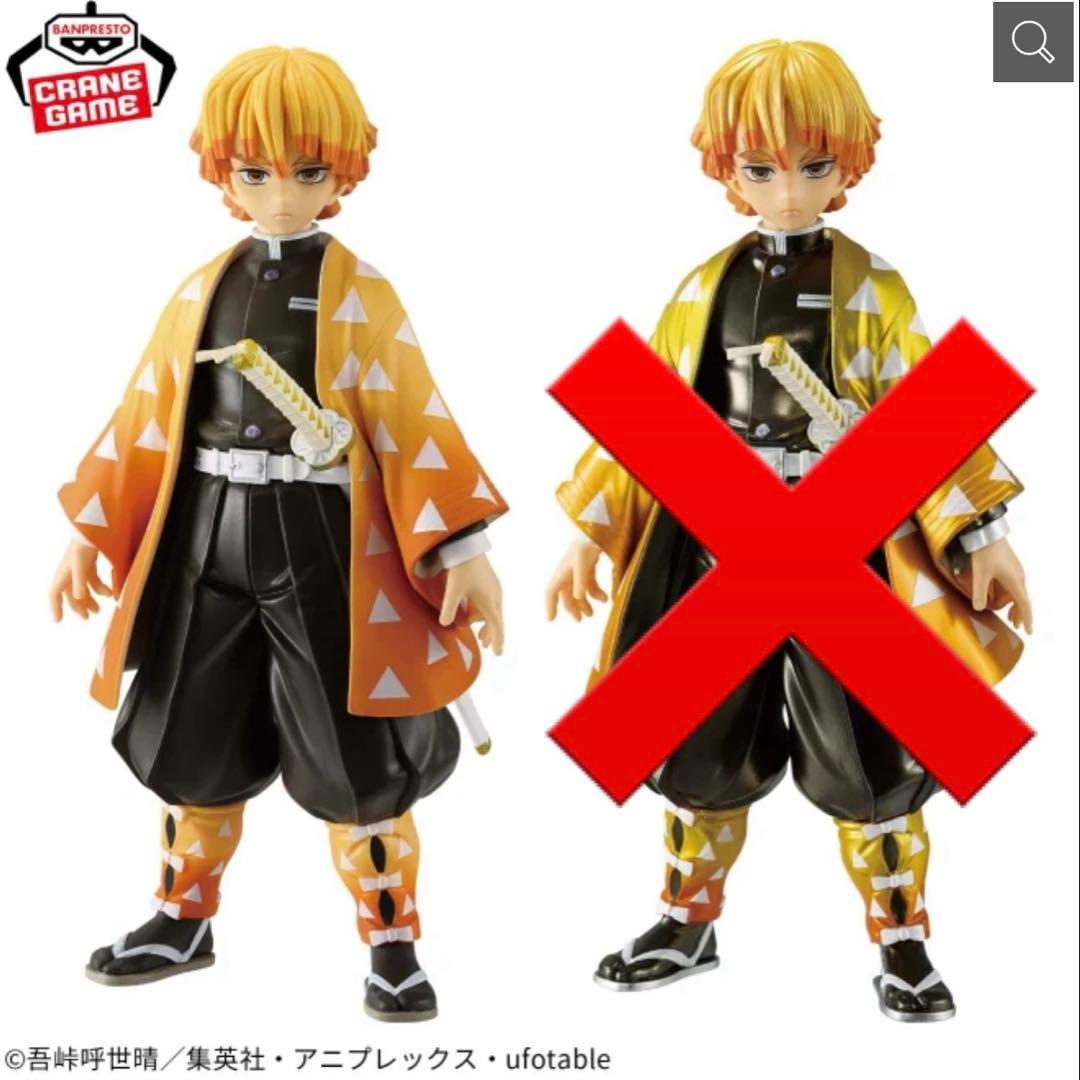 鬼滅の刃　フィギュア　Grandista グランディスタ　4体セット