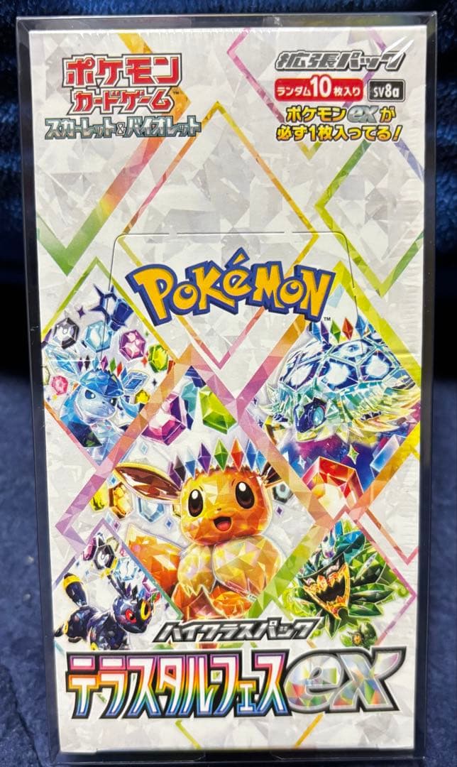 N*様 ポケモンカード　テラスタルフェスBOX シュリンク付　未開封