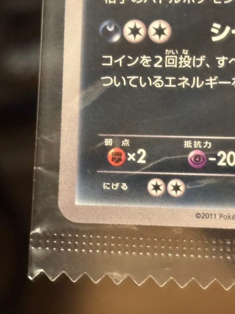 【未開封】ブラッキー ダークラッシュ 115/BW-P プロモ