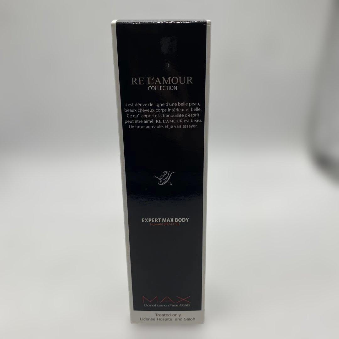 リアムール RE L’AMOUR ボディケア エキスパート マックス ボディ