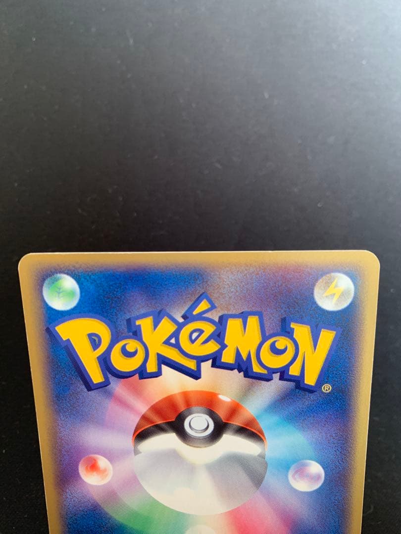 リザードン PROMO ADV-Pプロモカード 054/ADV-P