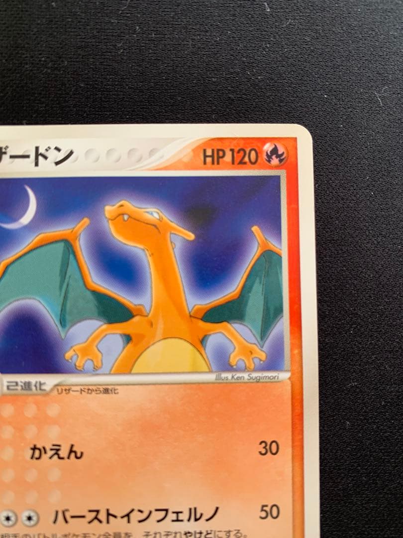 リザードン PROMO ADV-Pプロモカード 054/ADV-P