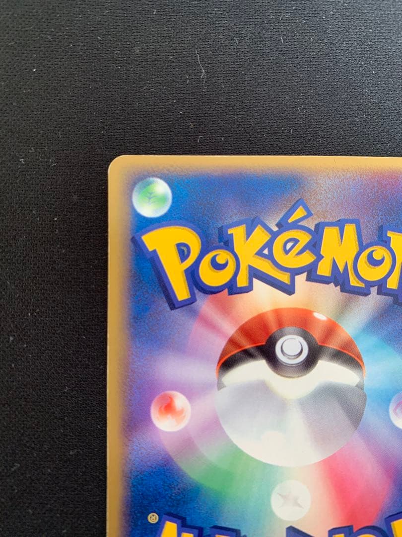 リザードン PROMO ADV-Pプロモカード 054/ADV-P