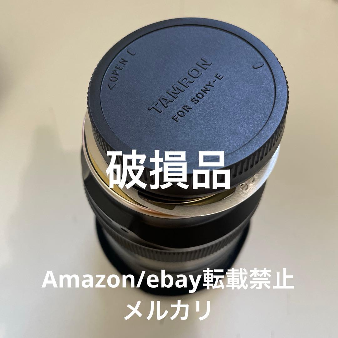 ケ*ウ様 【破損品】TAMRON 28-75mm F2.8 Di III (A0