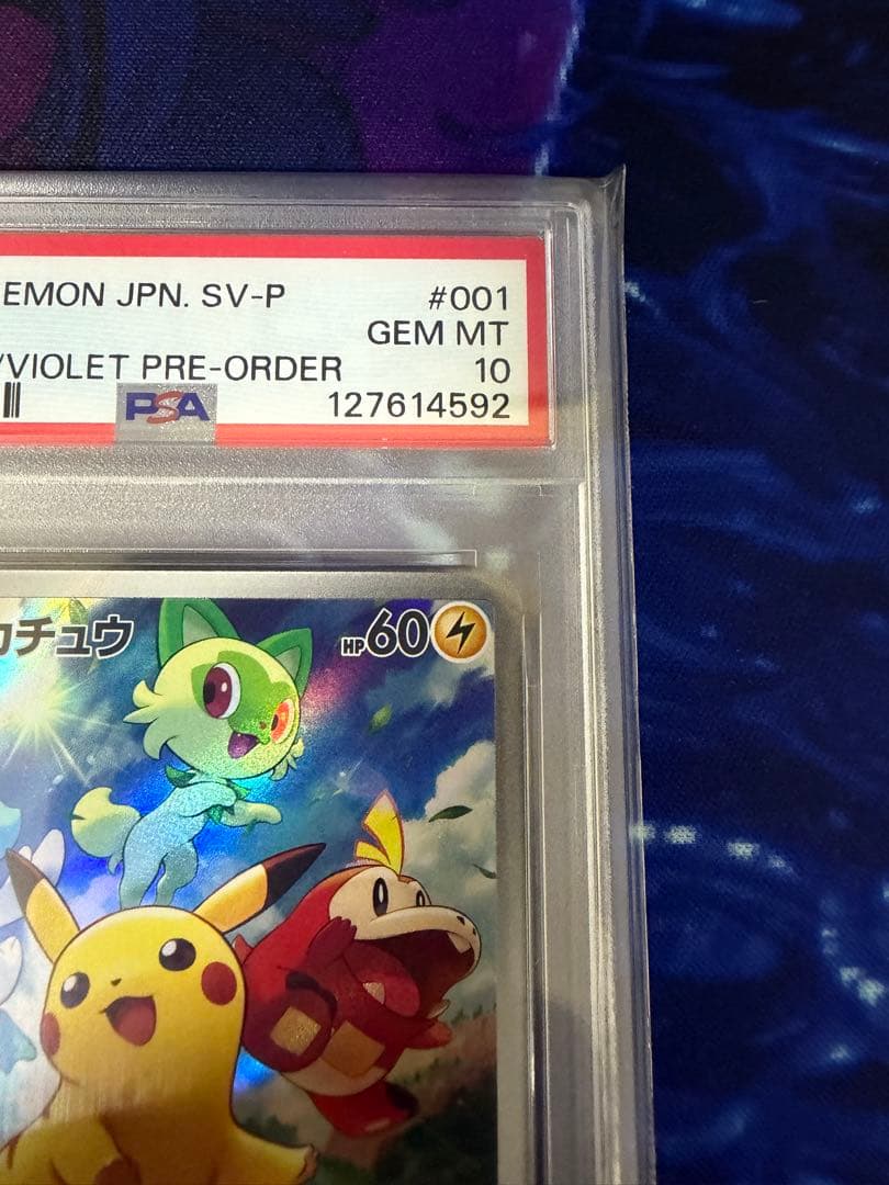 【PSA10】ピカチュウSV-P001