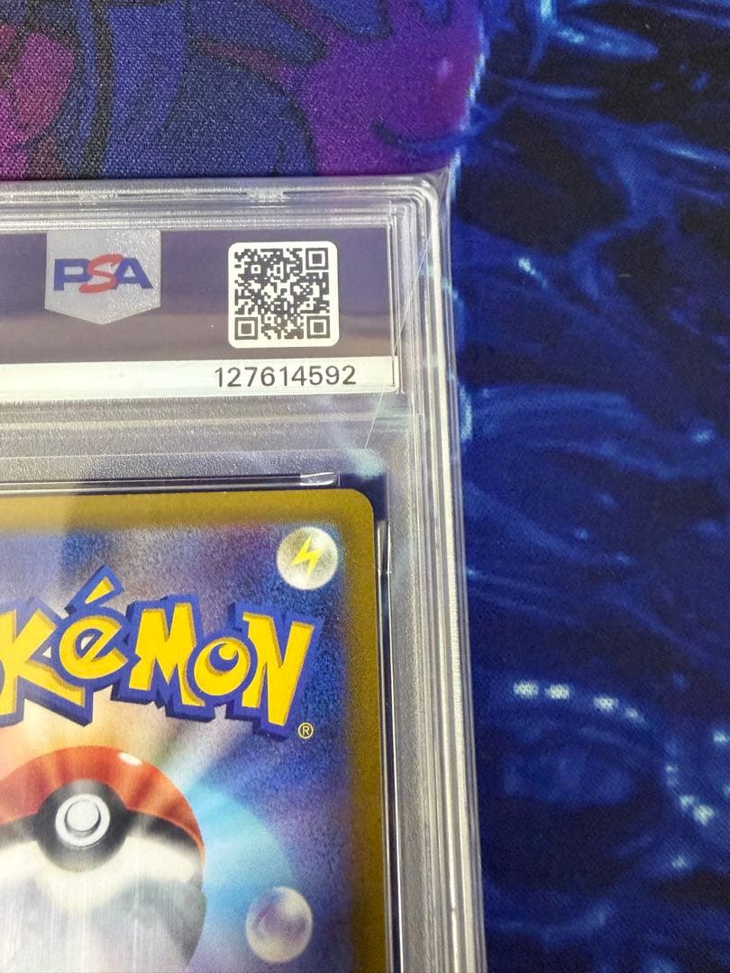 【PSA10】ピカチュウSV-P001