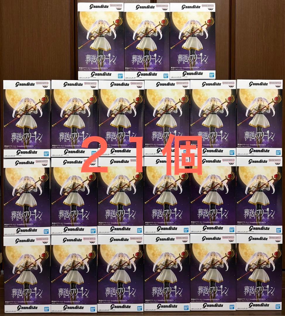 Grandista フリーレン　グランディスタ　フィギュア①