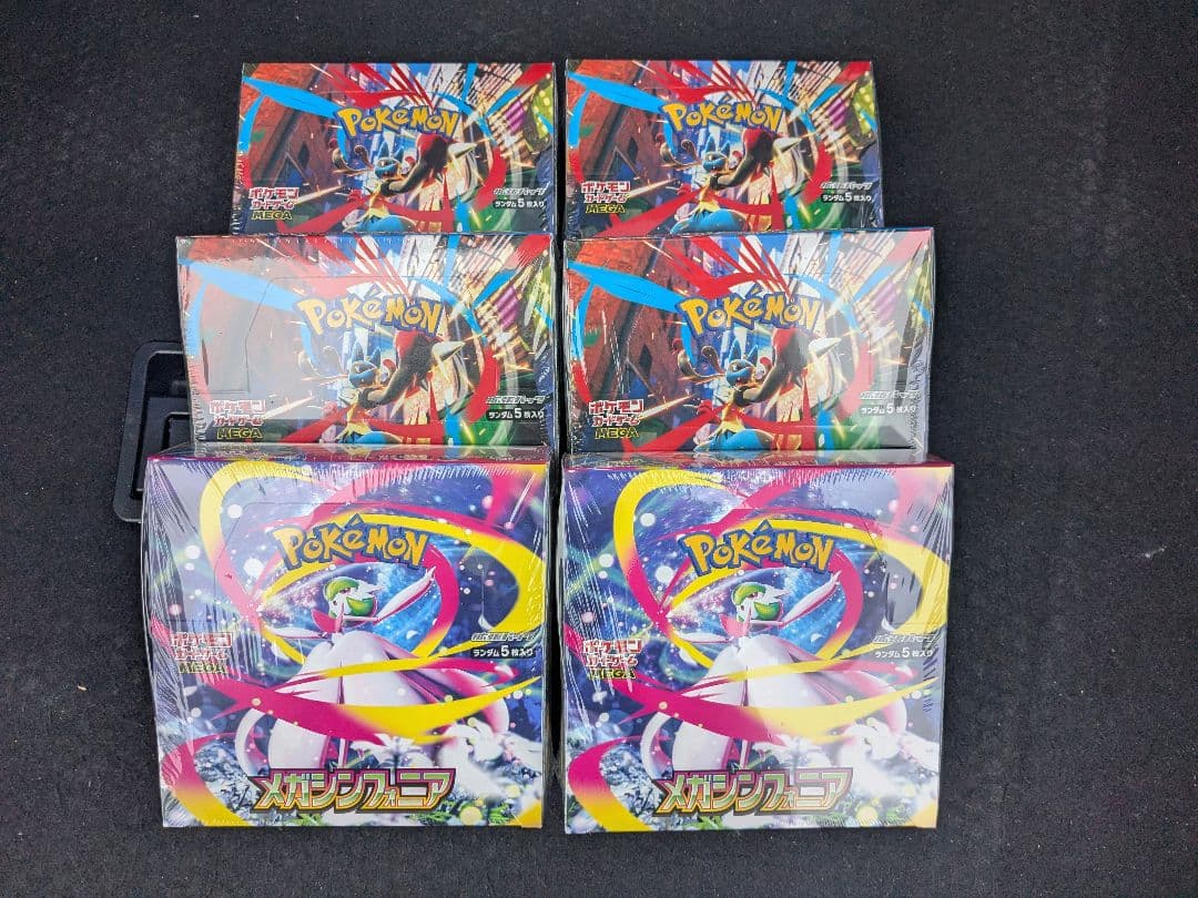 ポケモンカードゲーム シュリンク付BOXセット