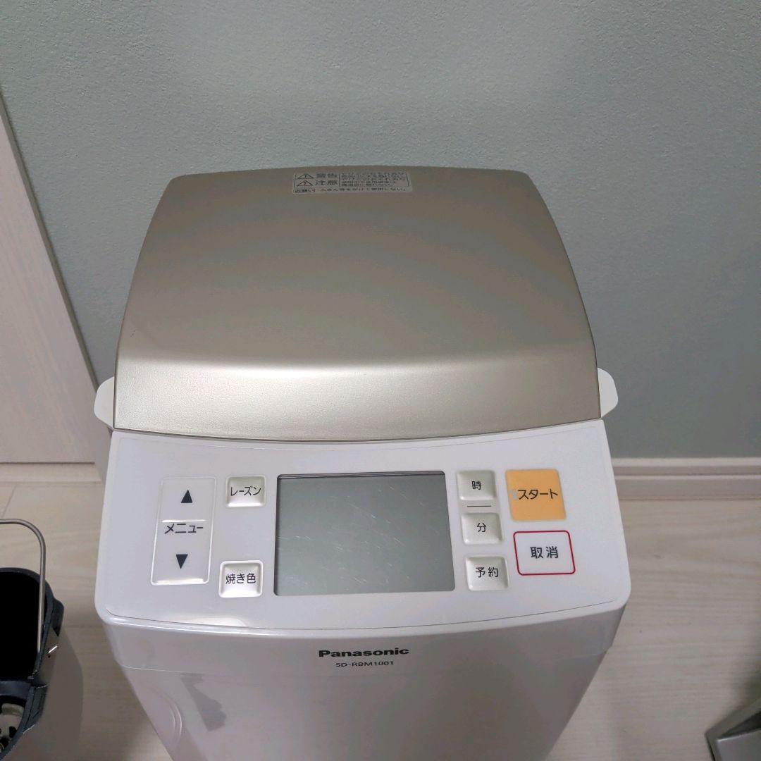 【極美品】Panasonic GOPAN SD-RBM1001