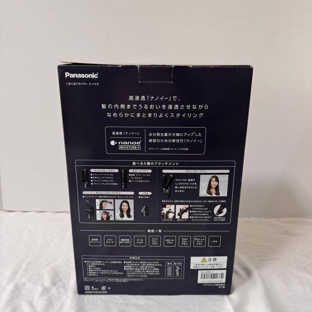 新品未使用 Panasonic ナノケア EH-KN0G-Aくるくるドライヤー