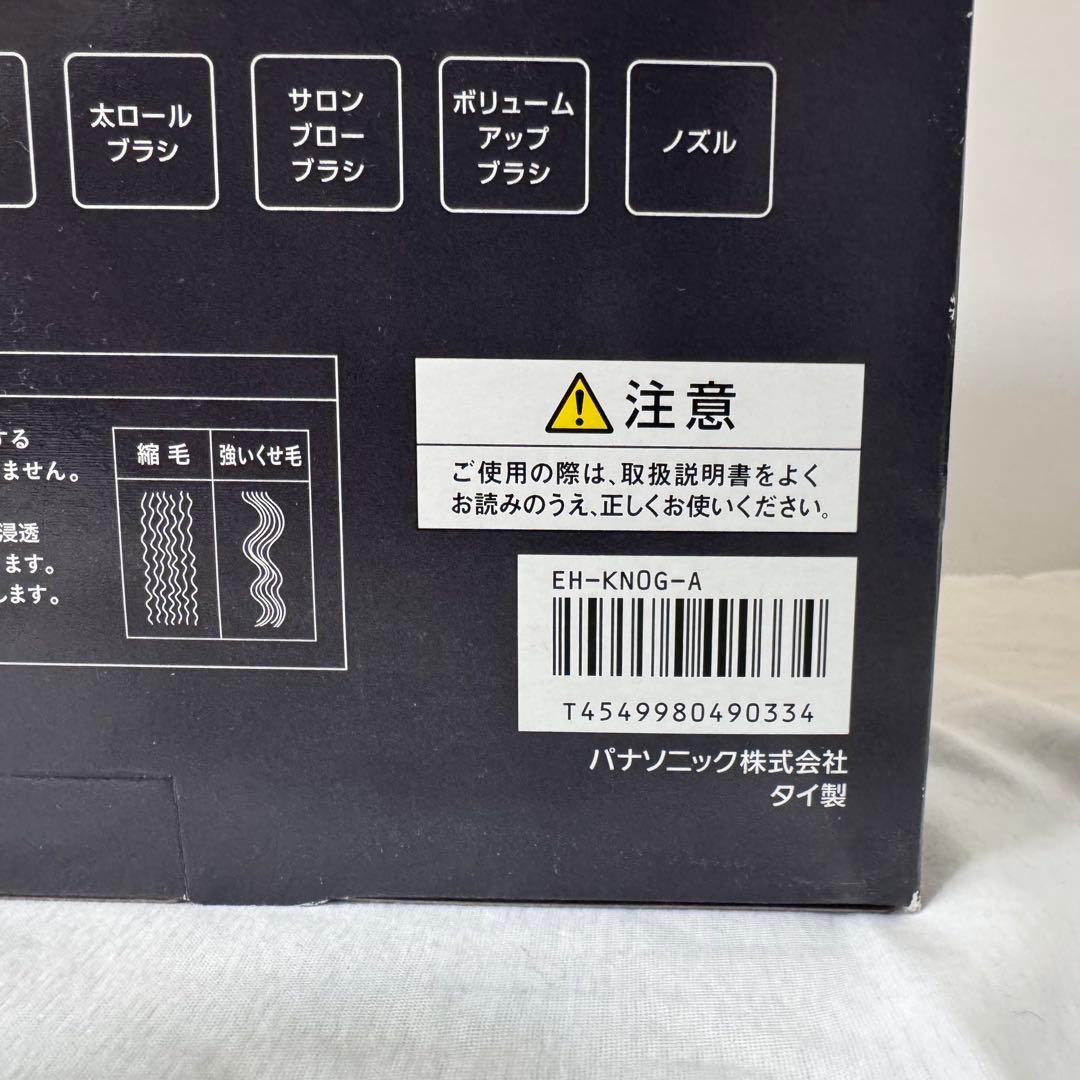 新品未使用 Panasonic ナノケア EH-KN0G-Aくるくるドライヤー