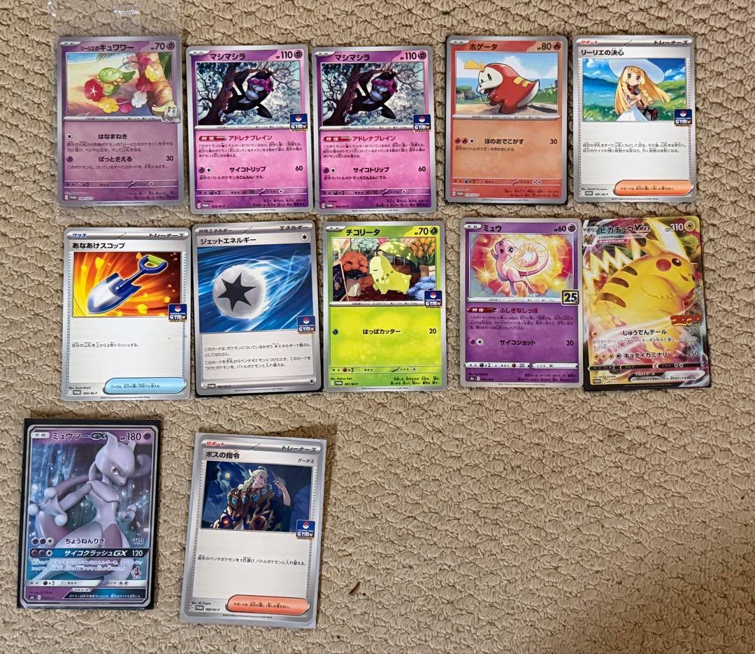 ポケカ引退品　ポケモンカードまとめ売り