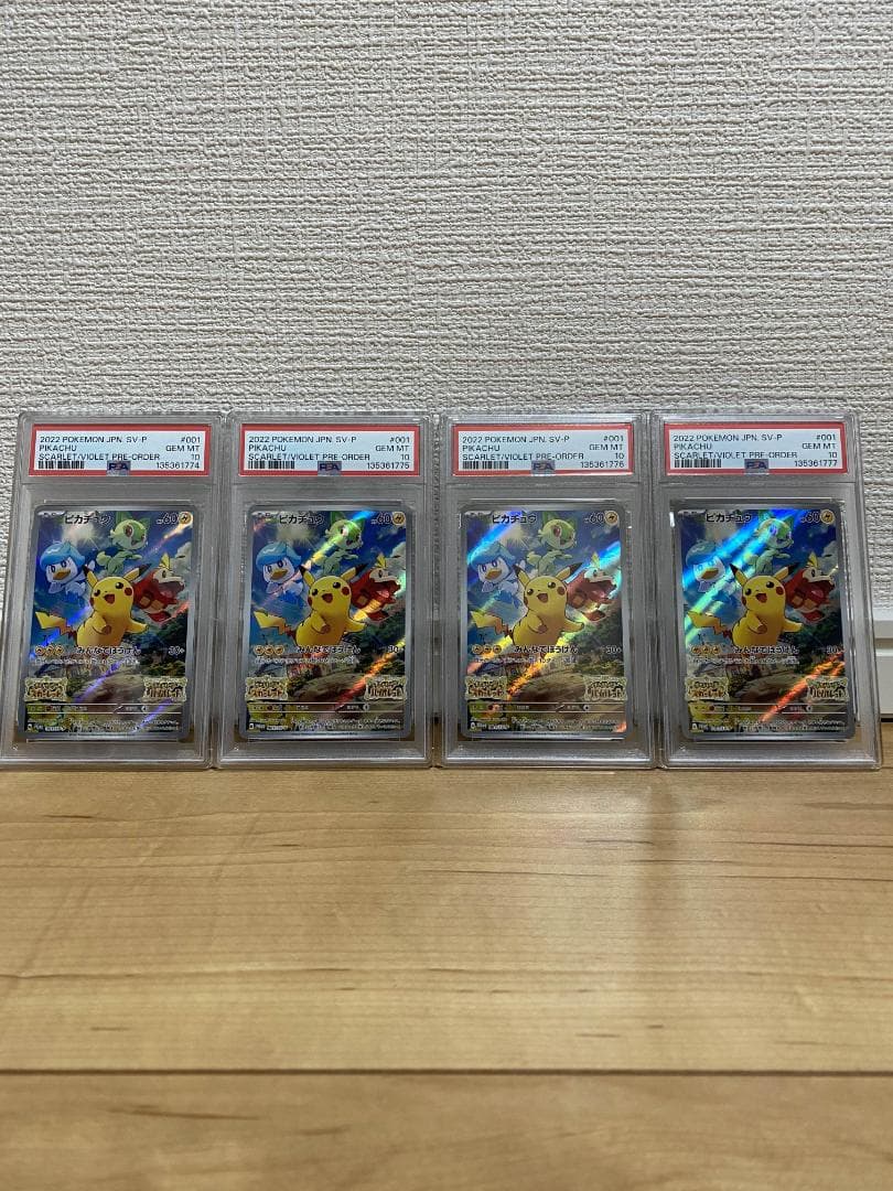 【PSA10 4連番】ピカチュウ プロモ 001/SV-P AR