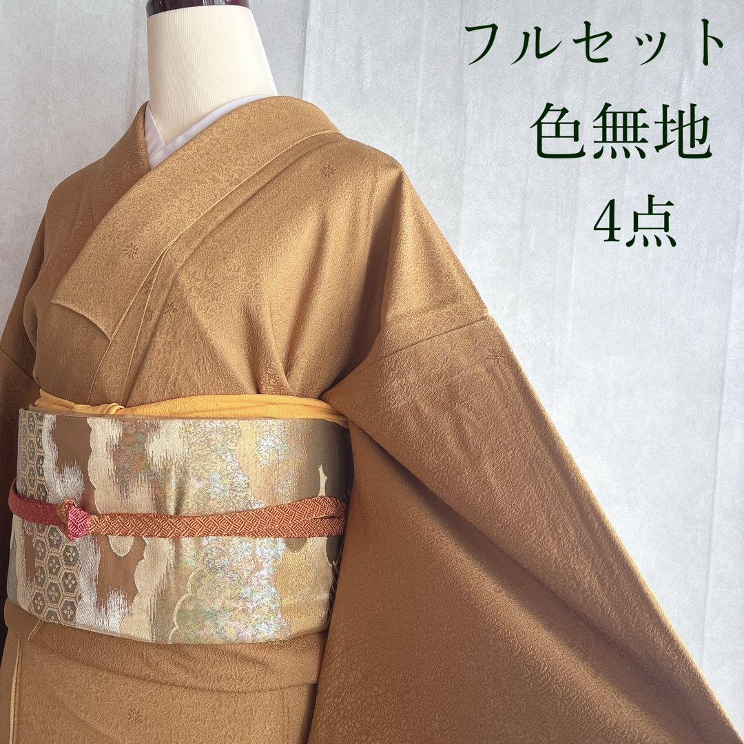 色無地　フルセット　着物　正絹　卒業式　入学式　植物地紋　山吹色　G9