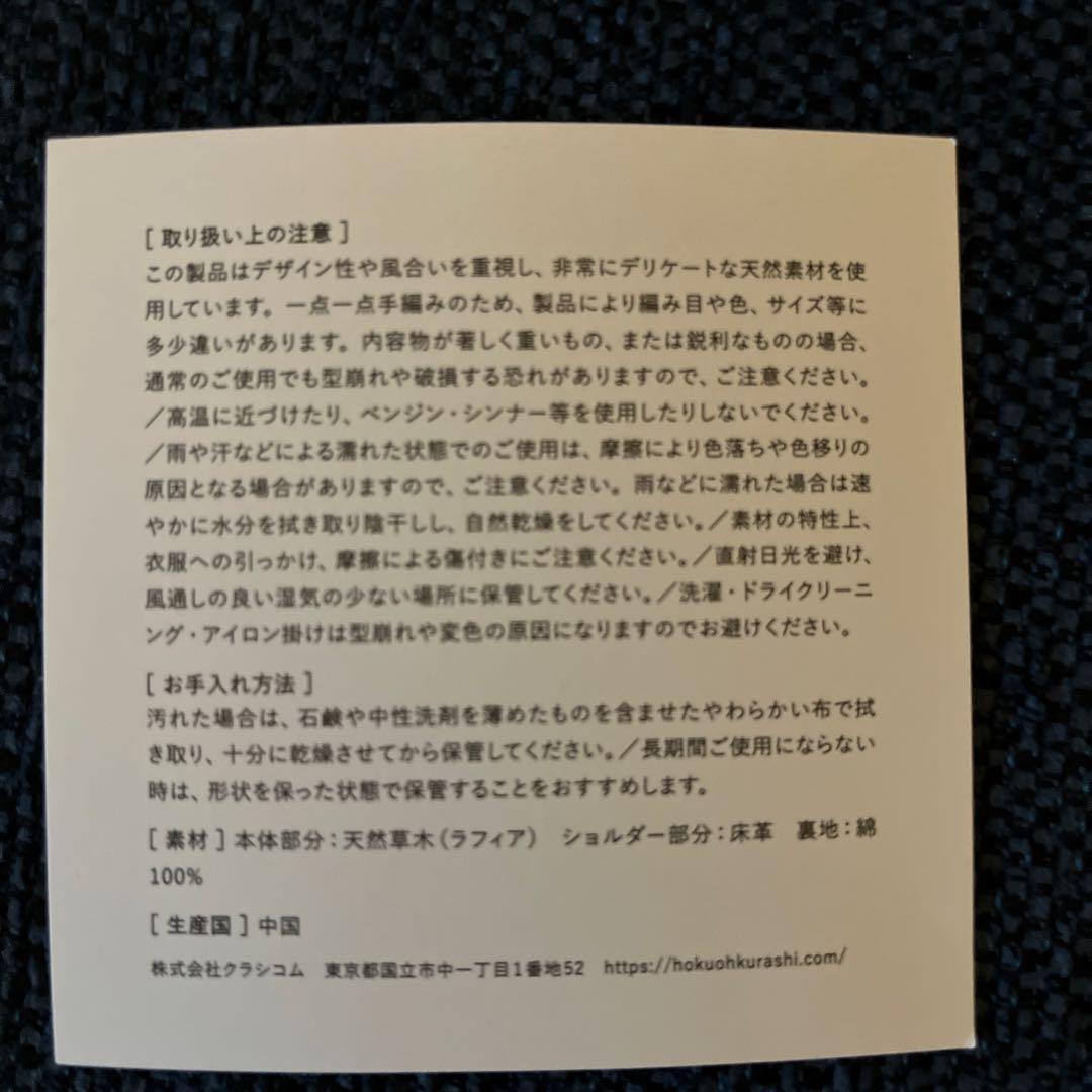 北欧暮らしの道具店 ラフィアのショルダーバッグ