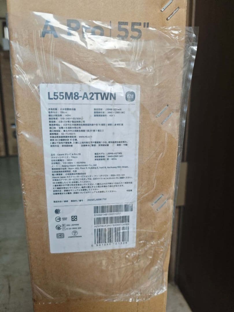 （テ19）未使用　Xiaomi TV A Pro 55インチ