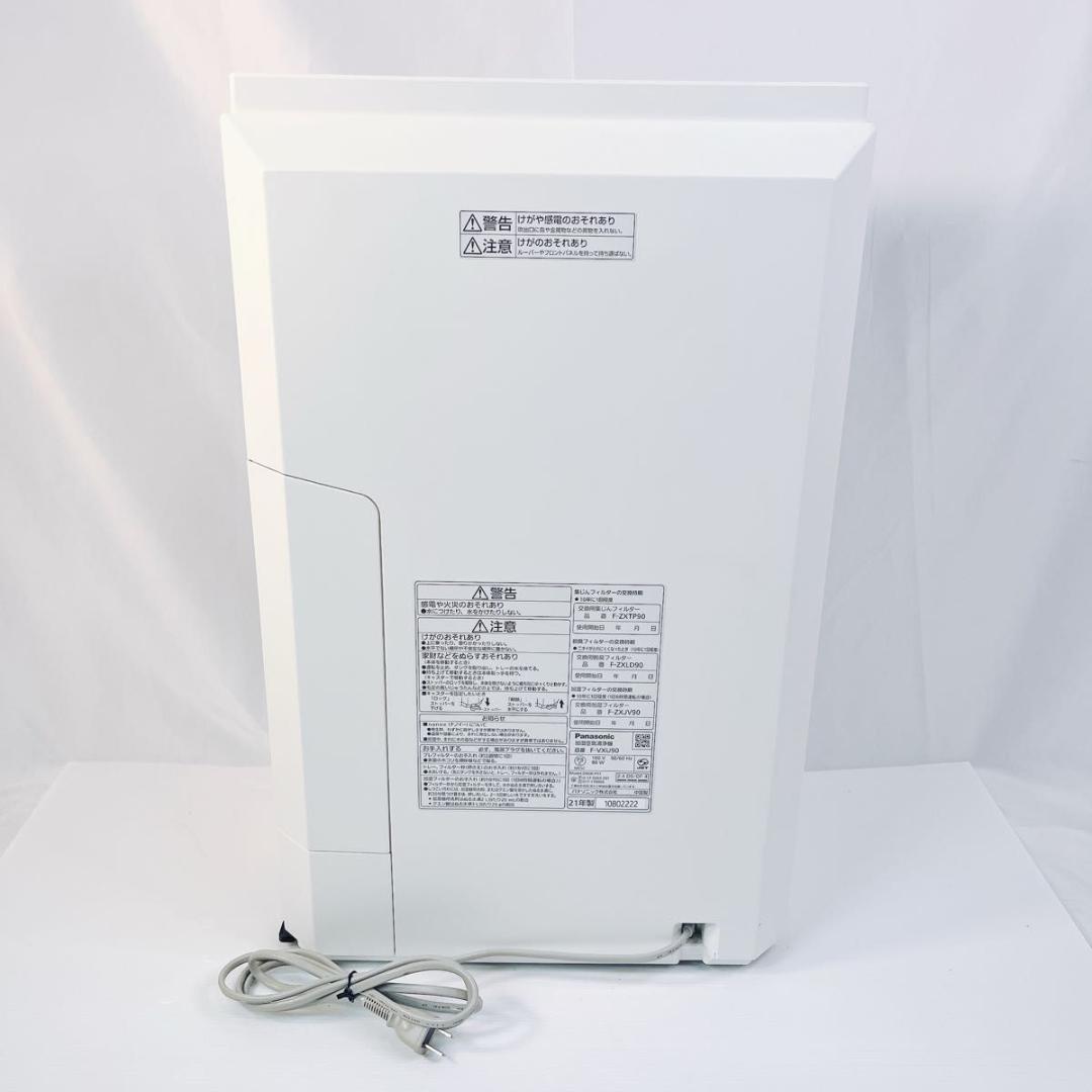 美品 Panasonic F-VXU90-W 加湿空気清浄機 ナノイーX