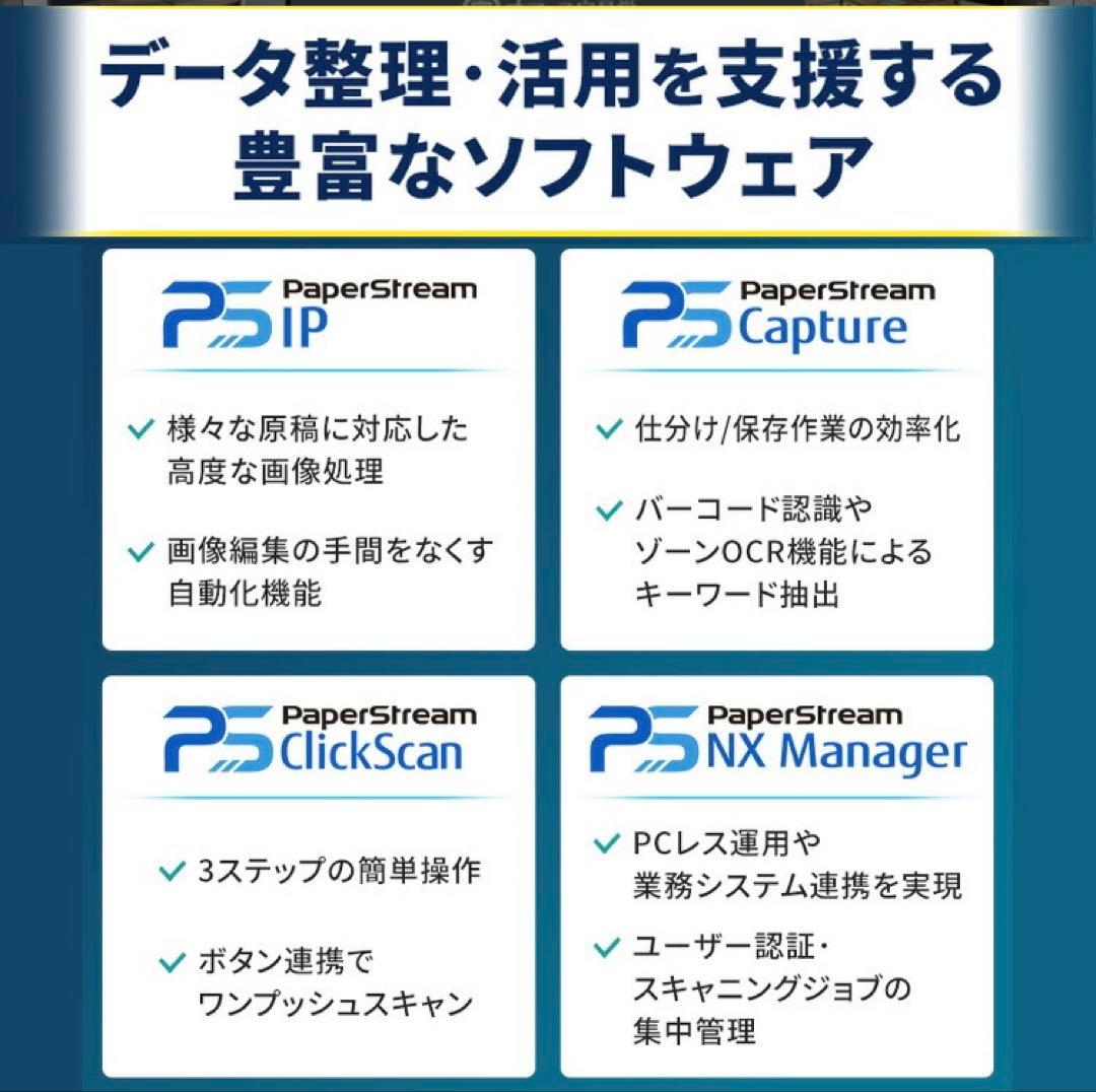 【新品未使用】【未開封】リコー fi-8190 スキャナー 本体