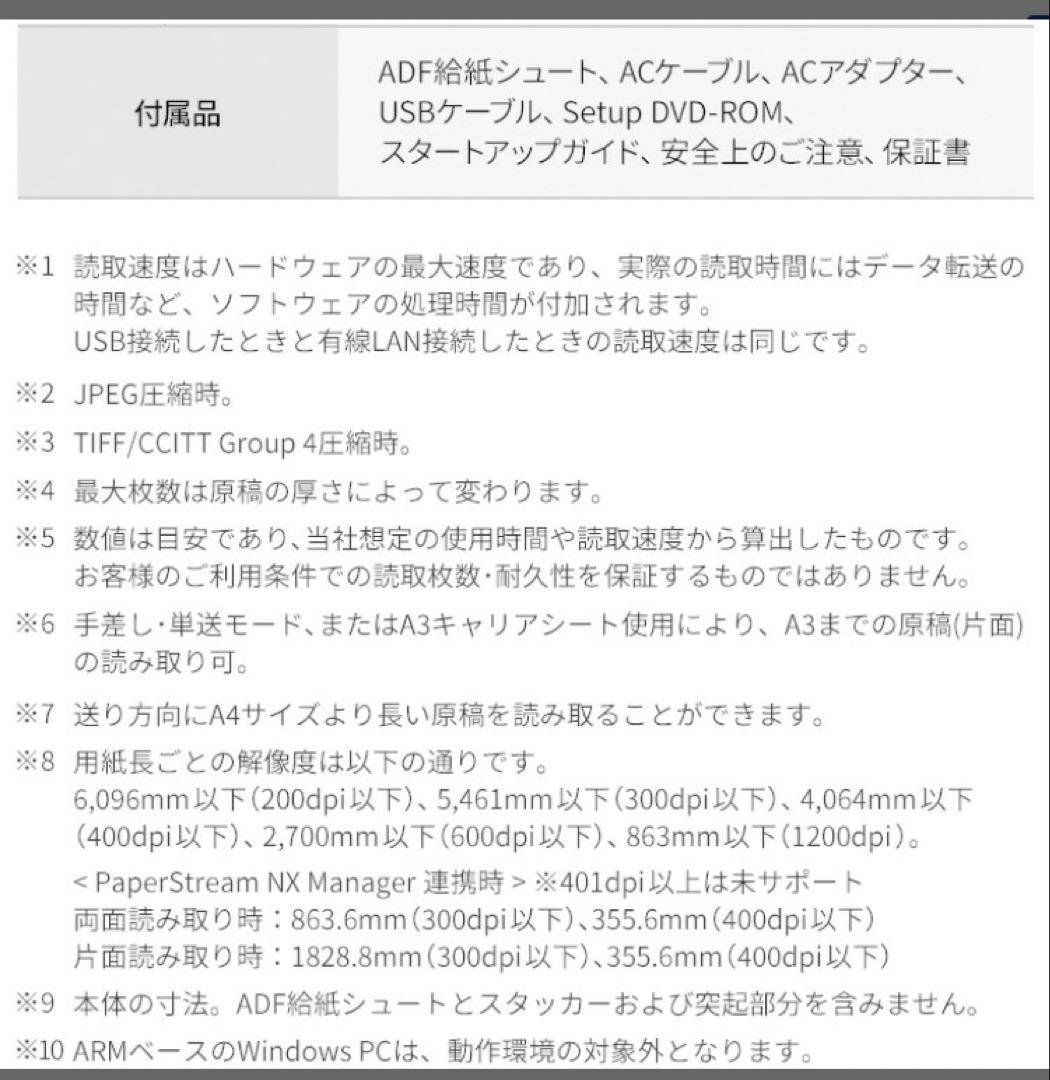 【新品未使用】【未開封】リコー fi-8190 スキャナー 本体