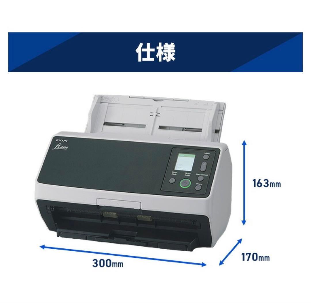 【新品未使用】【未開封】リコー fi-8190 スキャナー 本体