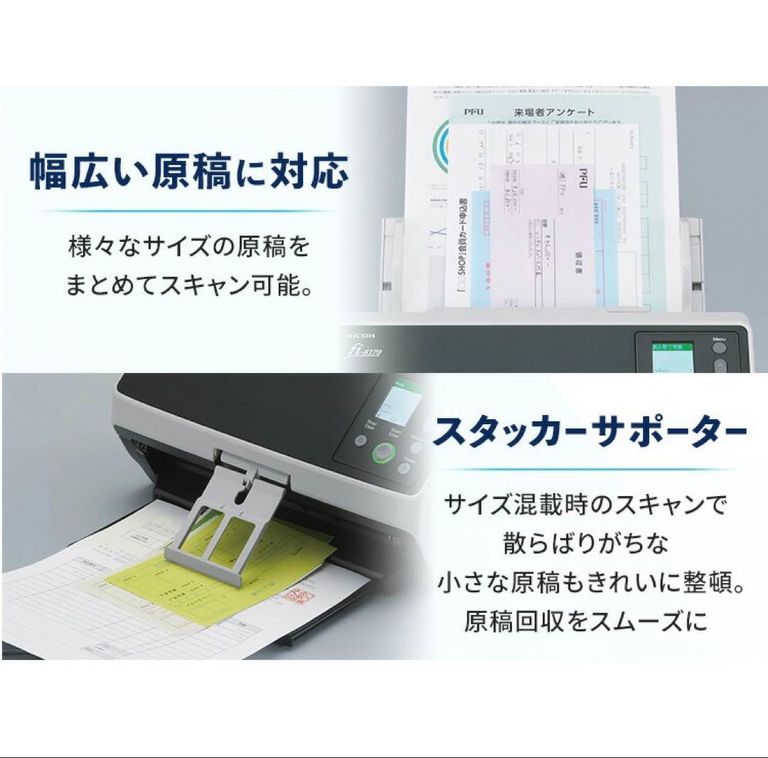 【新品未使用】【未開封】リコー fi-8190 スキャナー 本体