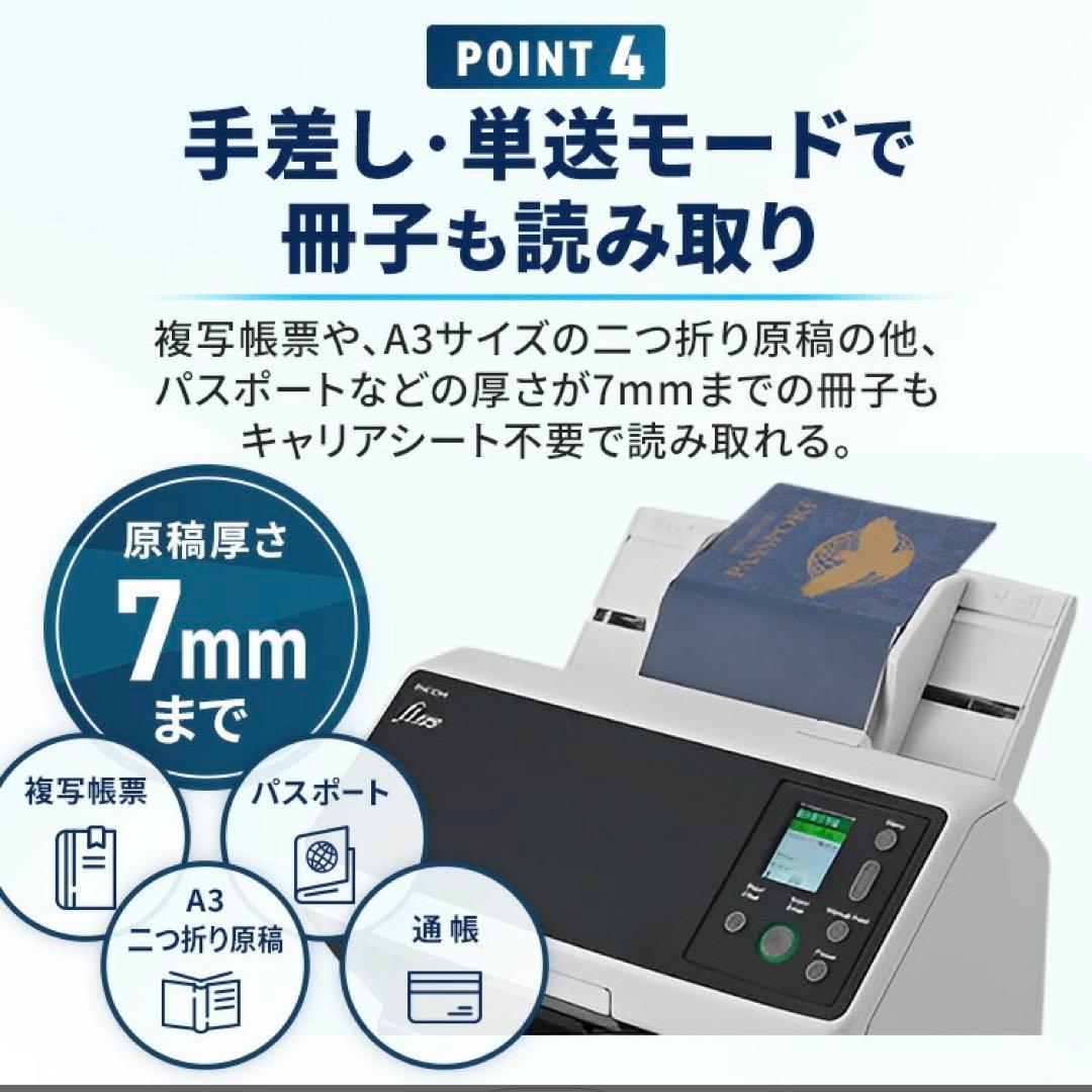 【新品未使用】【未開封】リコー fi-8190 スキャナー 本体