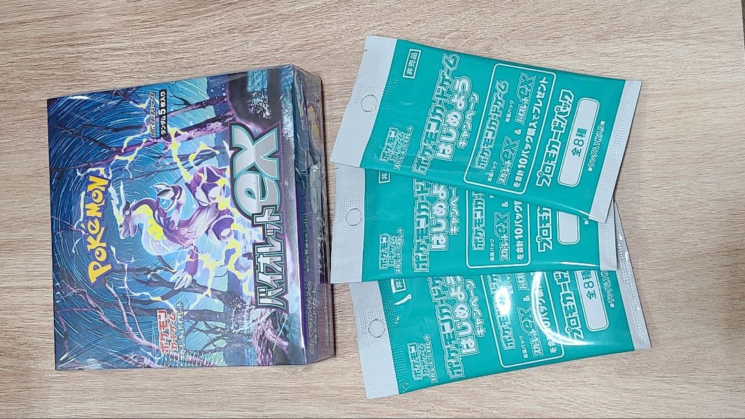 ポケモンカード　バイオレットex BOX