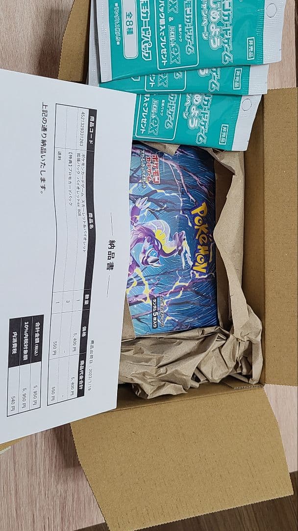ポケモンカード　バイオレットex BOX