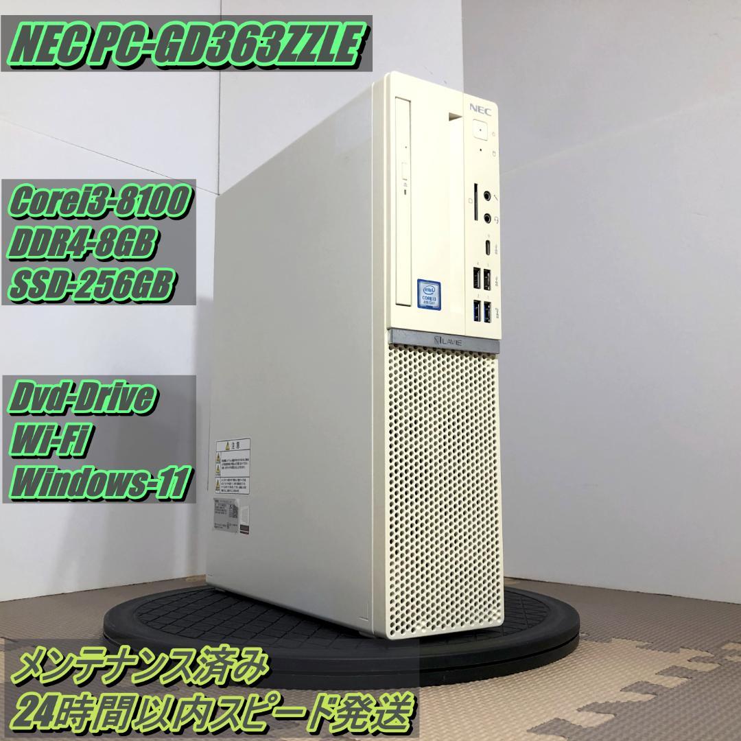 NEC スリムタワーPC　Corei3 8100 メンテナンス済み