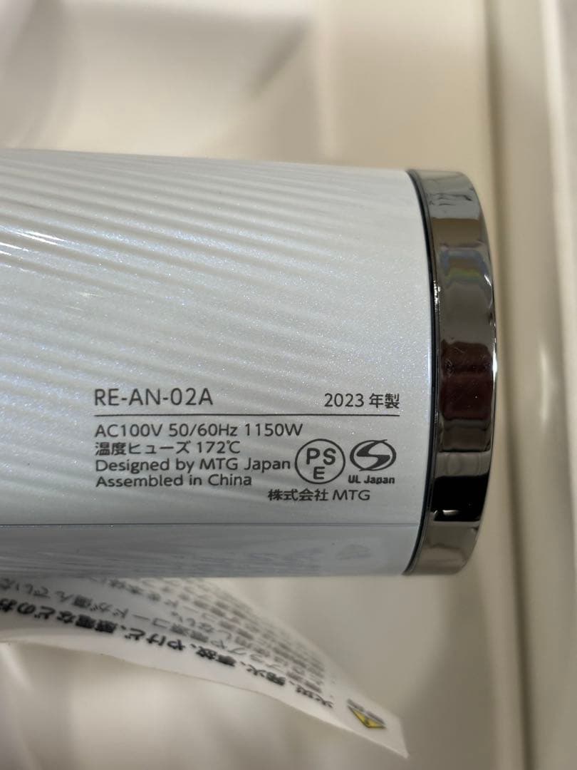 リファ ビューテックドライヤースマート RE-AN-02A