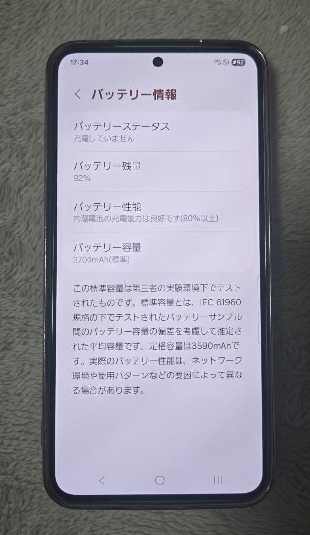 Galaxy S22 ファントムホワイト SC-51C SIMフリー