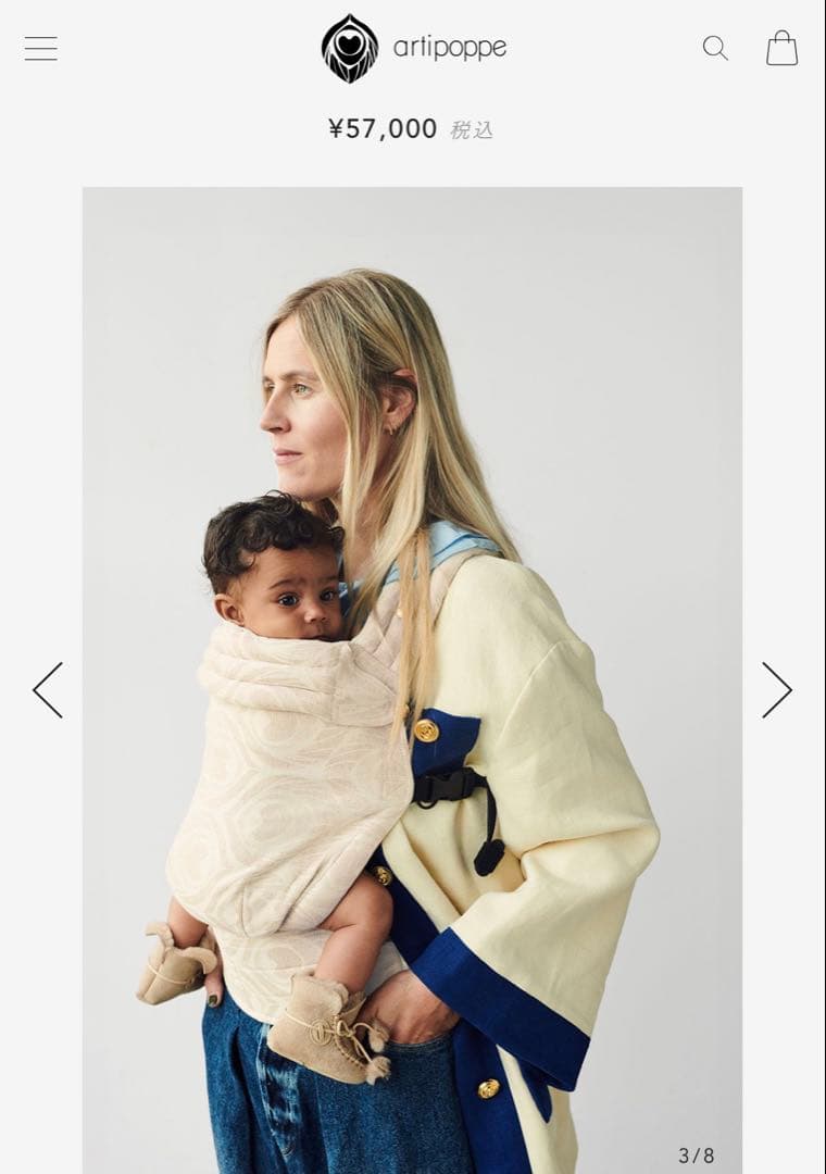 artipoppe アーティポッペ 抱っこ紐 人気色 ベージュ