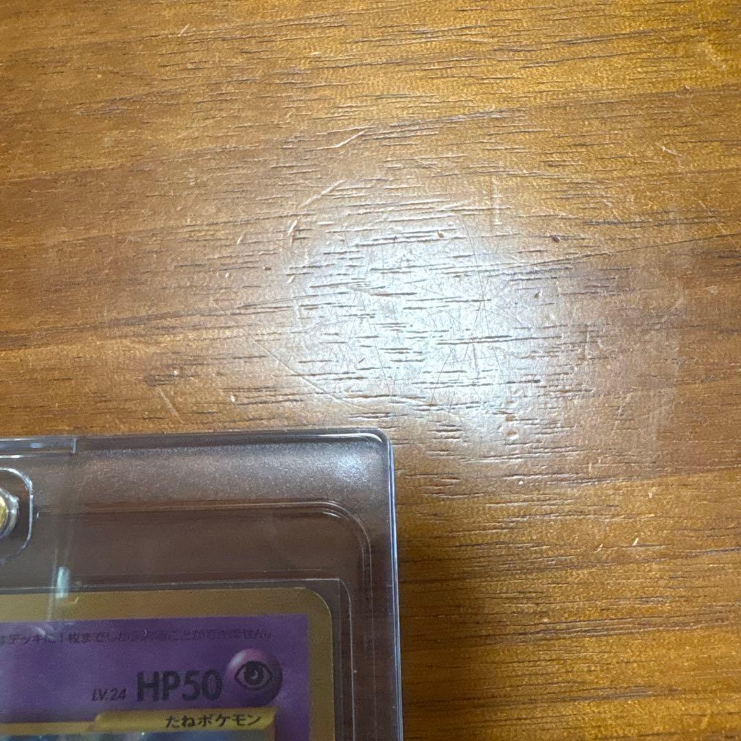 ひかるミュウ HP50 レベル24 スリーブ入り