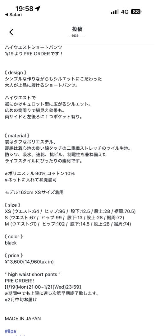 epa エパ　ハイウエストショートパンツ　ブラック