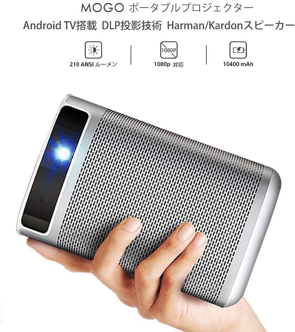 Android TV搭載近未来的極小プロジェクタXGIMI XJ03W MOGO