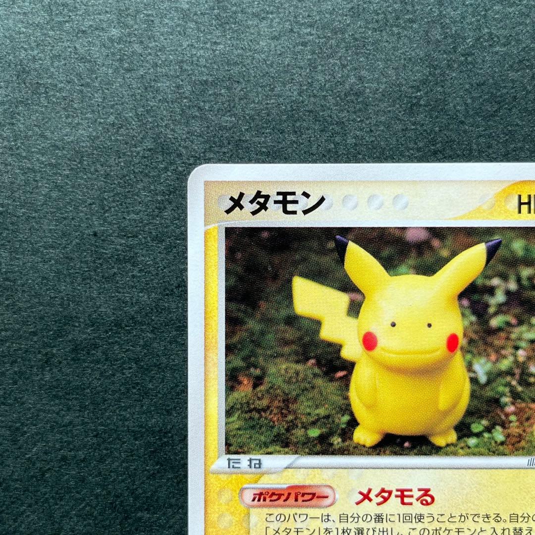 メタモン 美品 ★ 拡張パック ホロンの研究塔 033/086