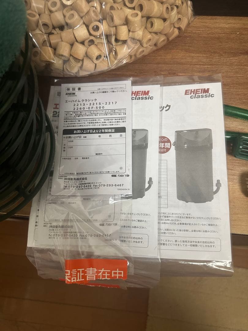 美品　エーハイム 2217 50Hz ダブルタップ・ろ材・ホース　2セット