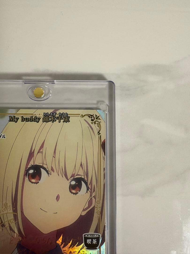 ビルディバイド リコリス My buddy 錦木千束BR サイン