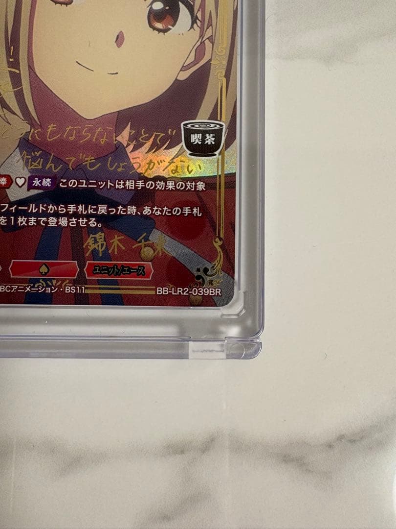 ビルディバイド リコリス My buddy 錦木千束BR サイン