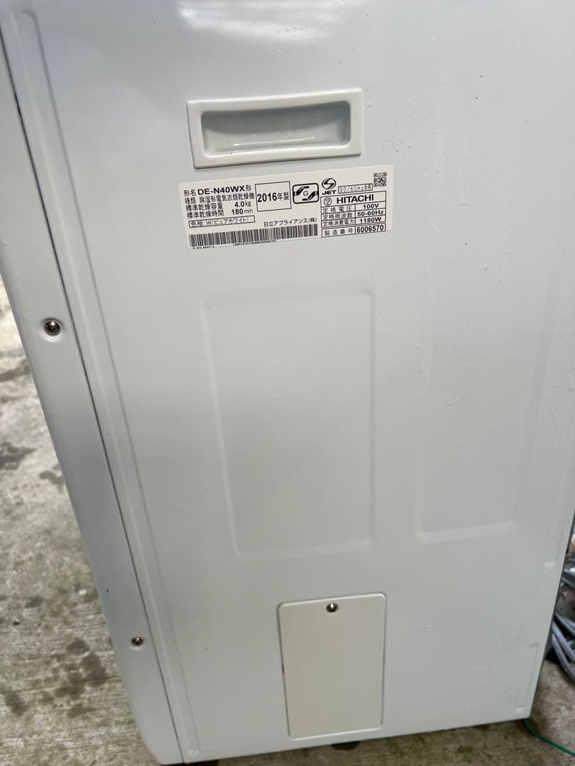 HITACHI DE-N40WX 電気式衣類乾燥機 2016年製
