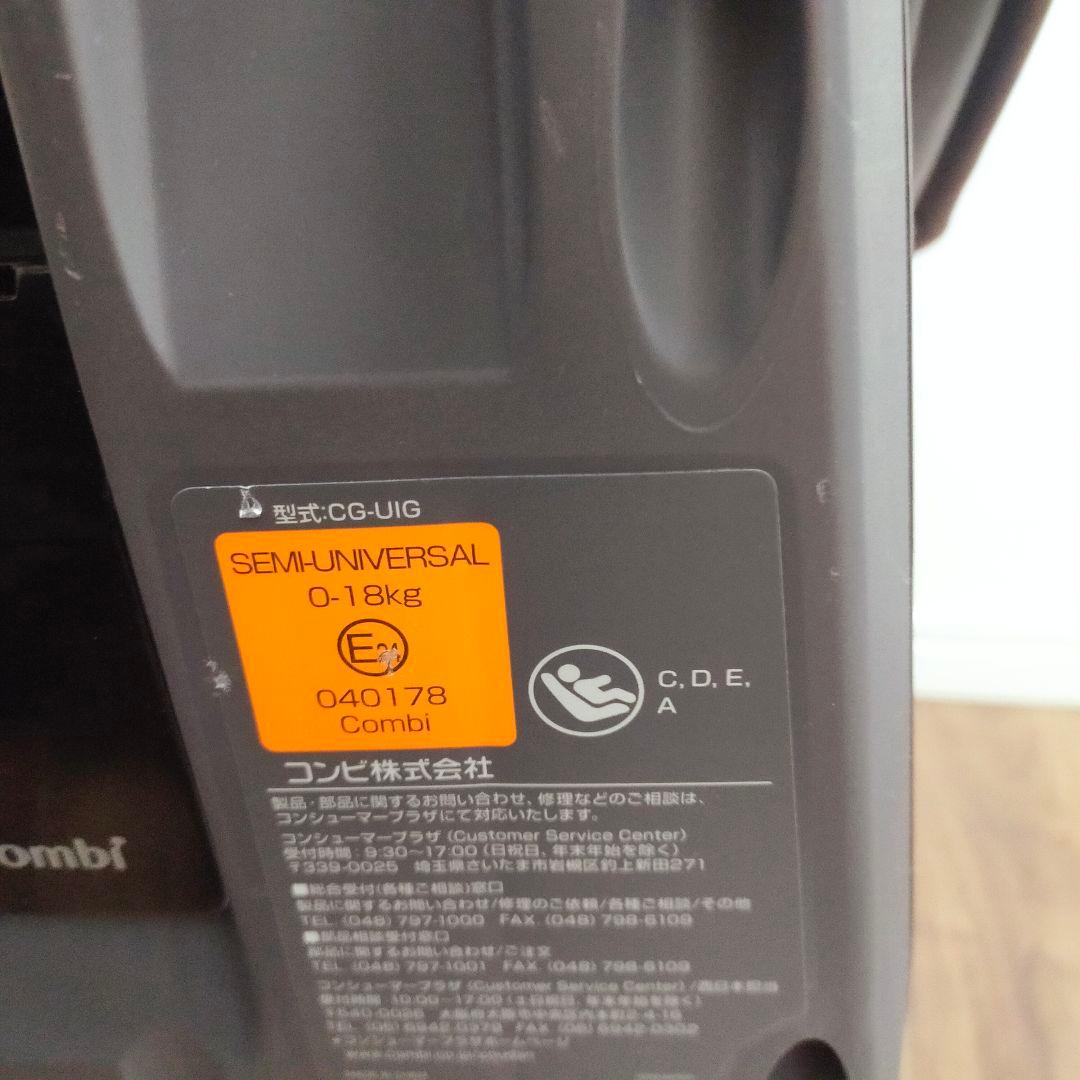 コンビ クルムーヴスマート チャイルドシート ISOFIX