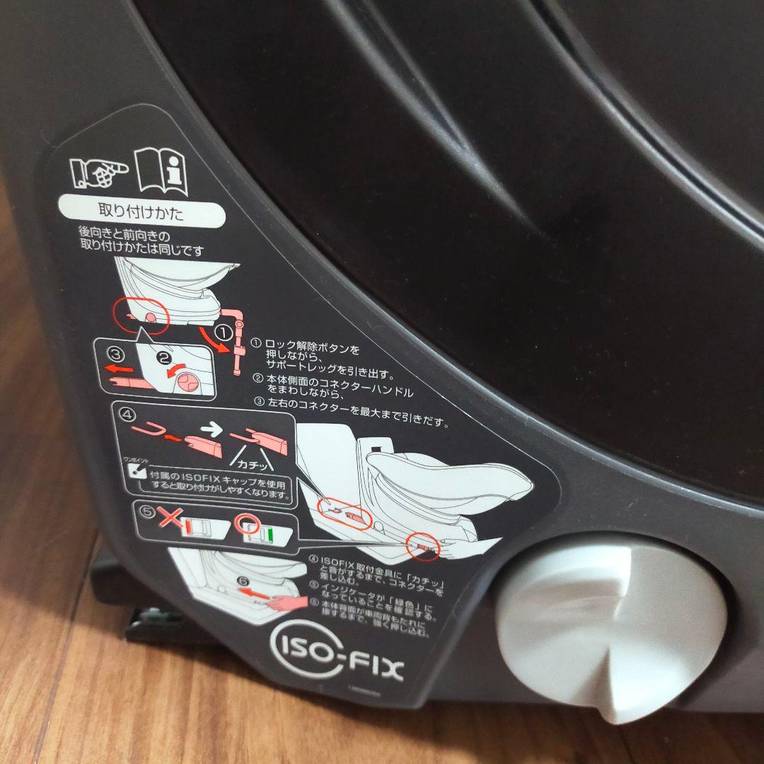 コンビ クルムーヴスマート チャイルドシート ISOFIX