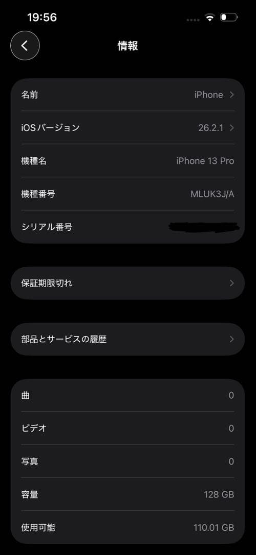 説明欄必読 iPhone13Pro 128GB SIMフリー バッテリー△ 訳有