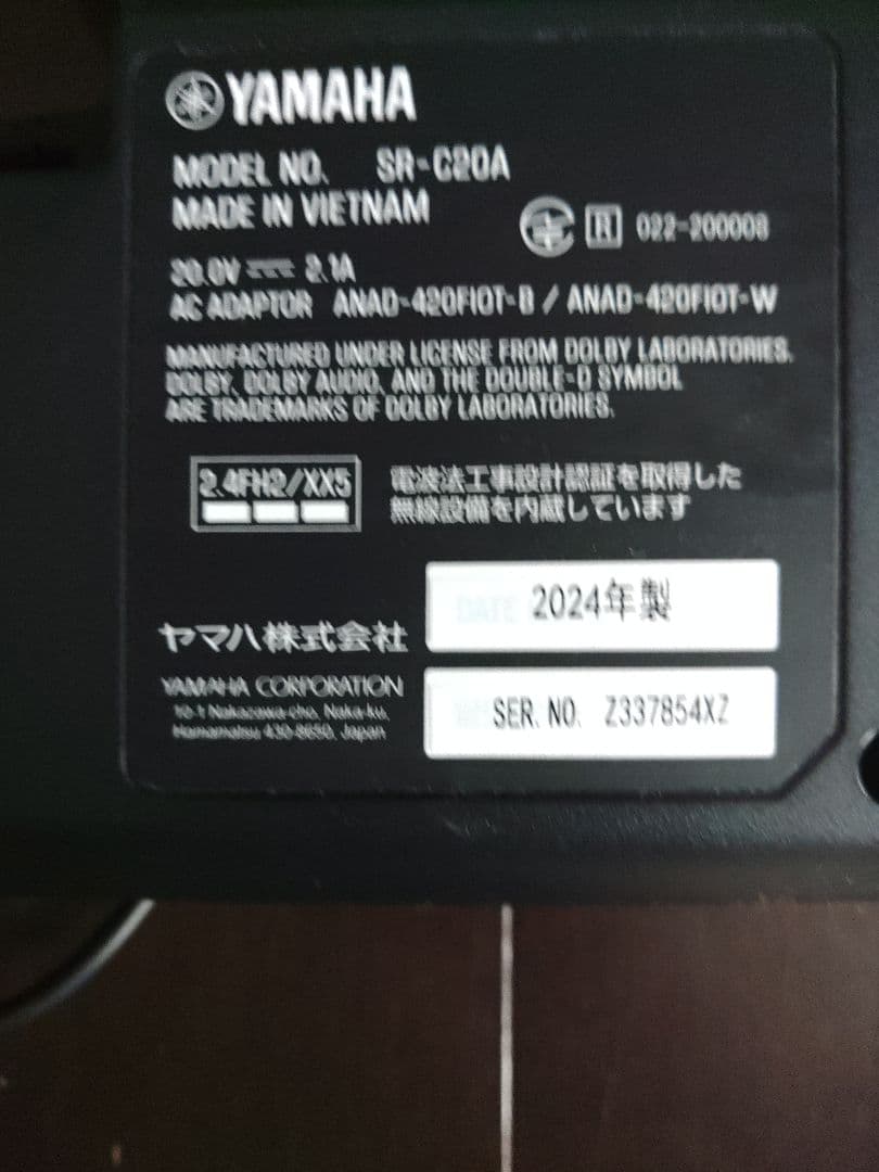 ヤマハ　サウンドバー