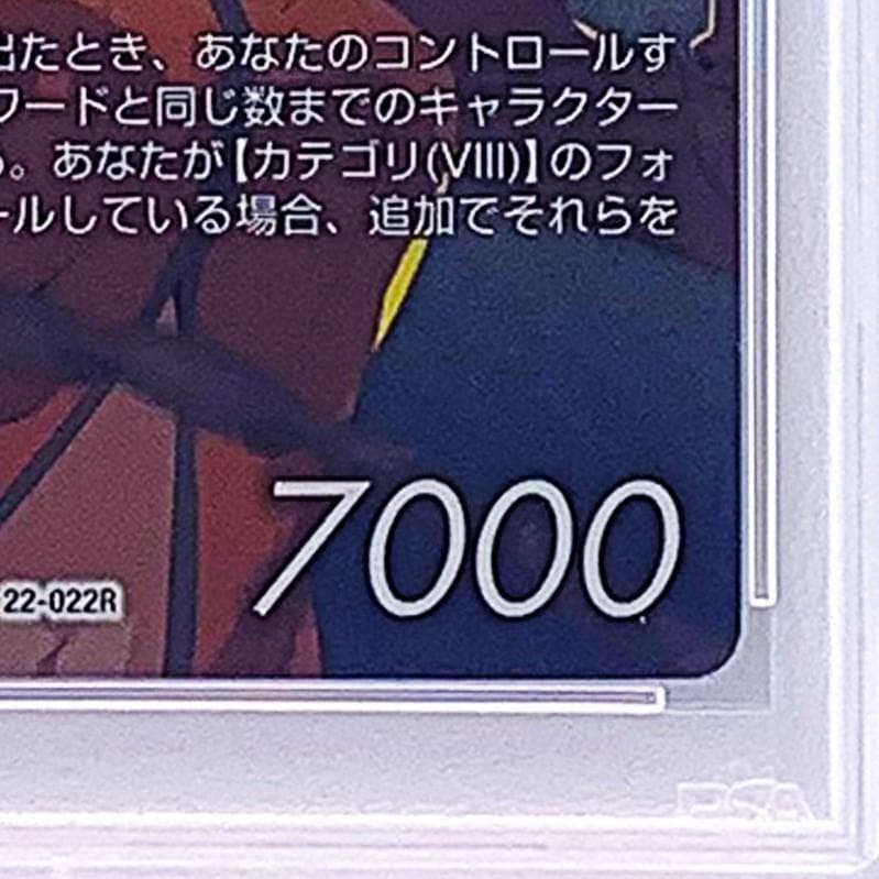 【PSA10】　22-022R　キスティス