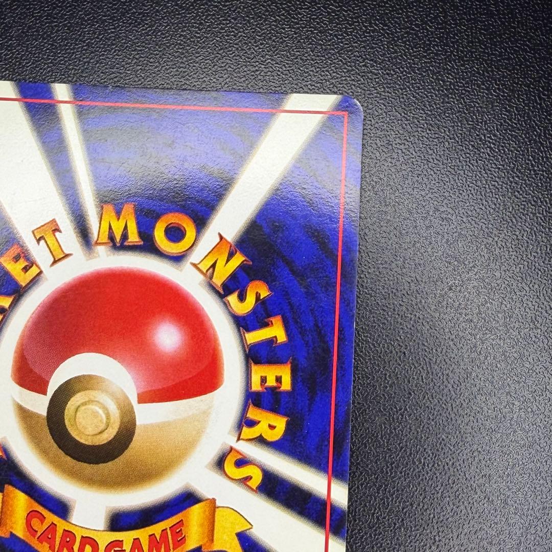 カイリュー Lv.41 No.149 旧裏 ポケモンカードGB プロモ