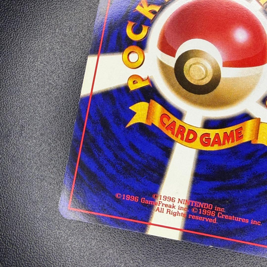 カイリュー Lv.41 No.149 旧裏 ポケモンカードGB プロモ